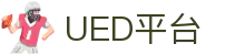 UED·(中国区) - 官网